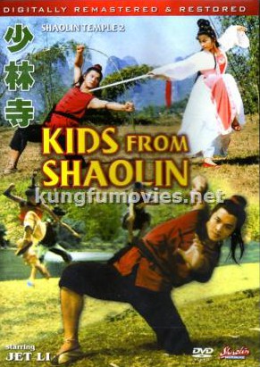 Le Temple de Shaolin 2 - Les enfants de Shaolin - Affiches