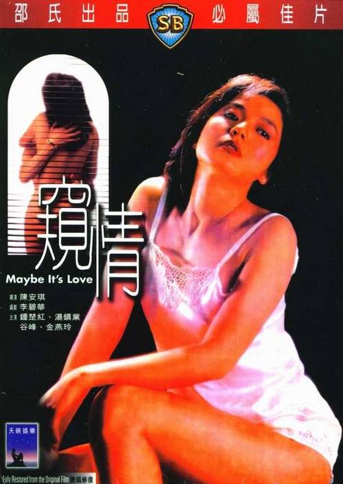 Maybe It's Love - Posters