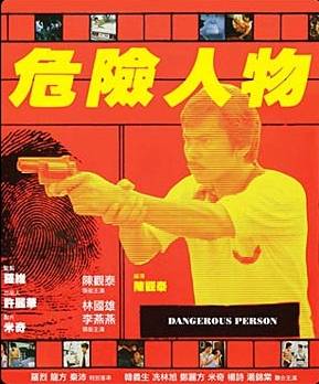 Dangerous Person - Posters