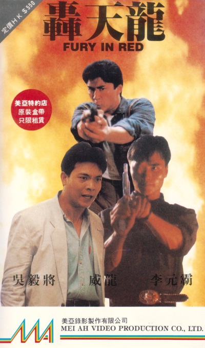 Hong tian long - Plakate