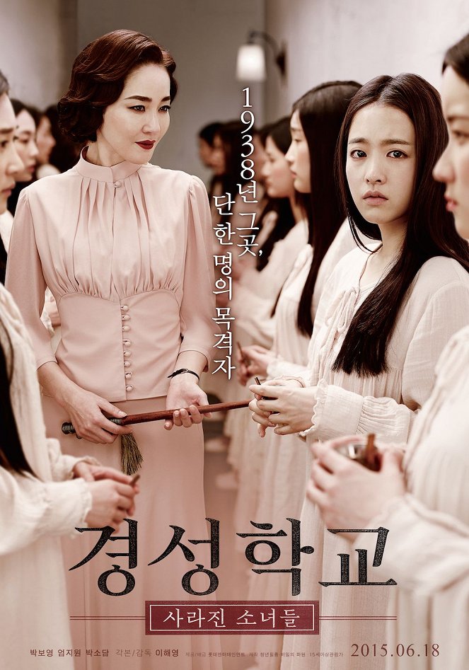 Gyeongseonghakyoo : sarajin sonyeodeul - Plakátok