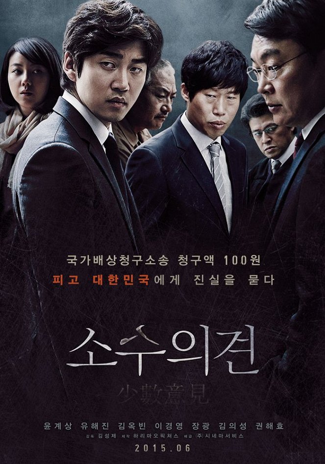 Sosoouigyeon - Affiches