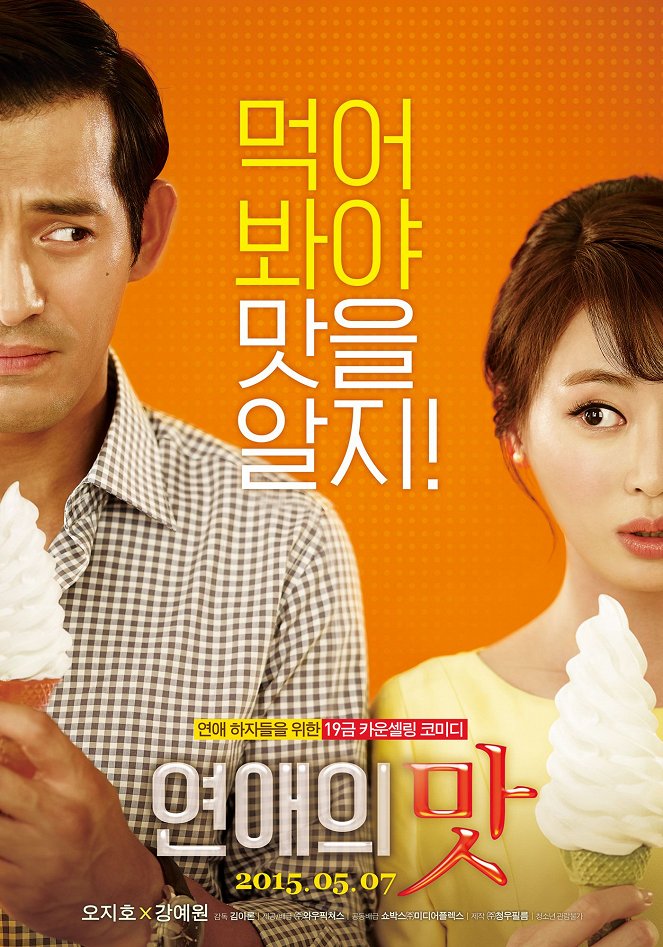 Yeonaeui mat - Posters