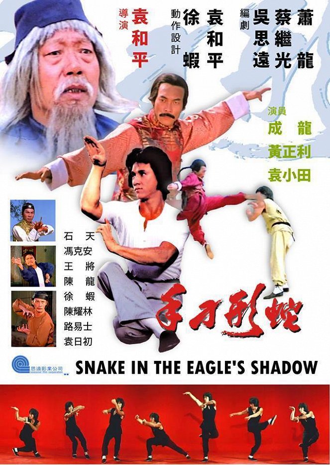 Die Schlange im Schatten des Adlers - Plakate