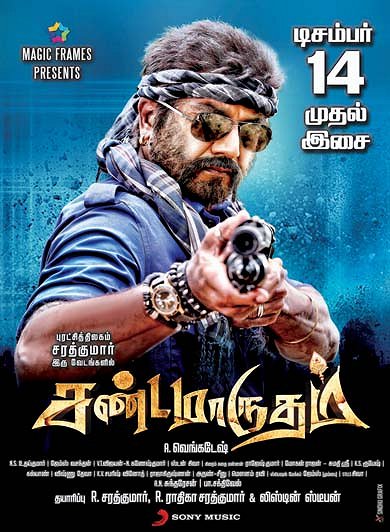 Sandamarutham - Posters