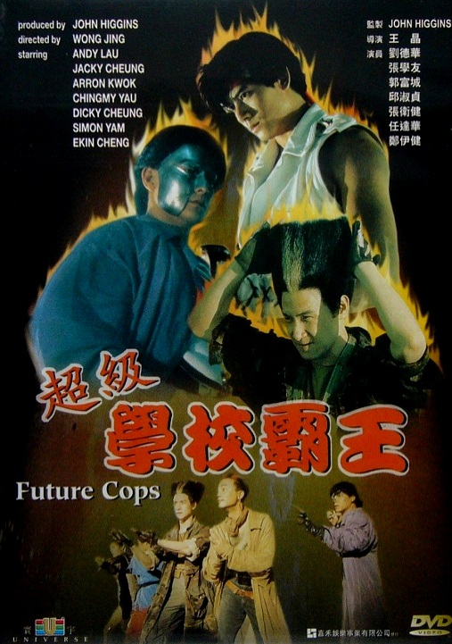 Future Cops - Posters