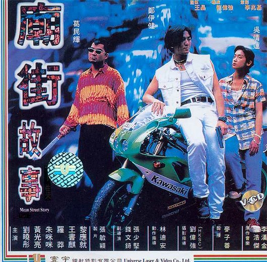 Miao jie gu shi - Posters
