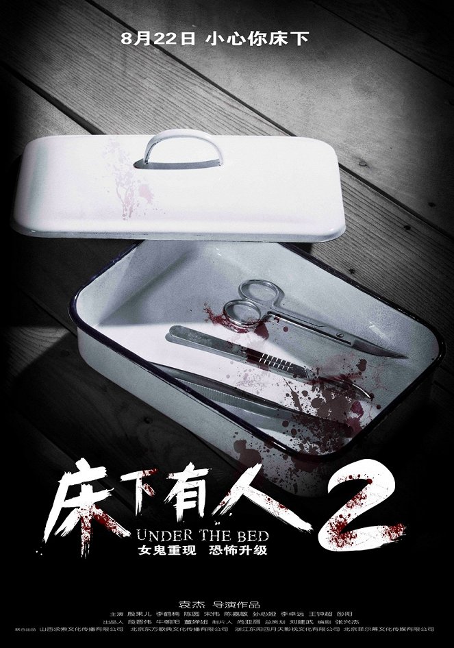 Under The Bed 2 - Affiches
