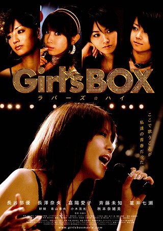 Girl's Box: Rabázu hai - Carteles