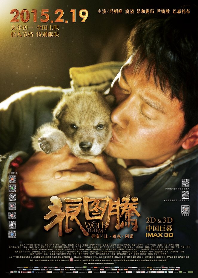 Wolf Totem - Posters