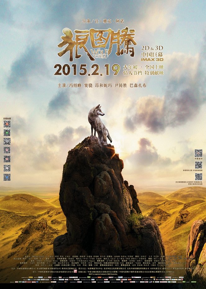 Wolf Totem - Posters