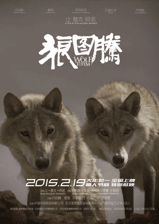 Der letzte Wolf - Plakate