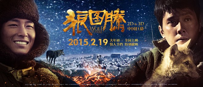 Wolf Totem - Posters