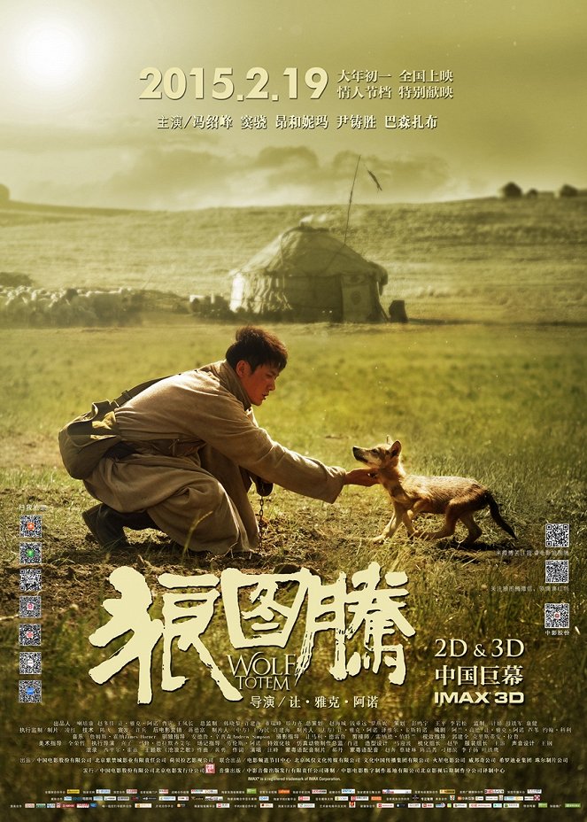 Wolf Totem - Posters