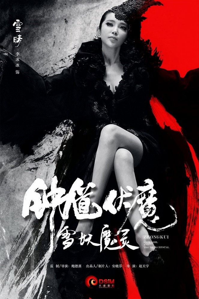 Zhong Kui: Snow Girl and the Dark Crystal - Carteles