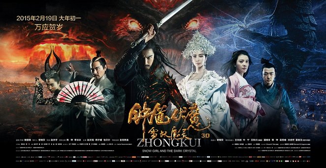 Zhong Kui: Snow Girl and the Dark Crystal - Affiches