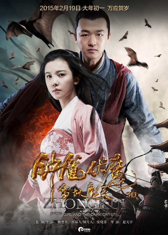 Zhong Kui: Snow Girl and the Dark Crystal - Plakaty