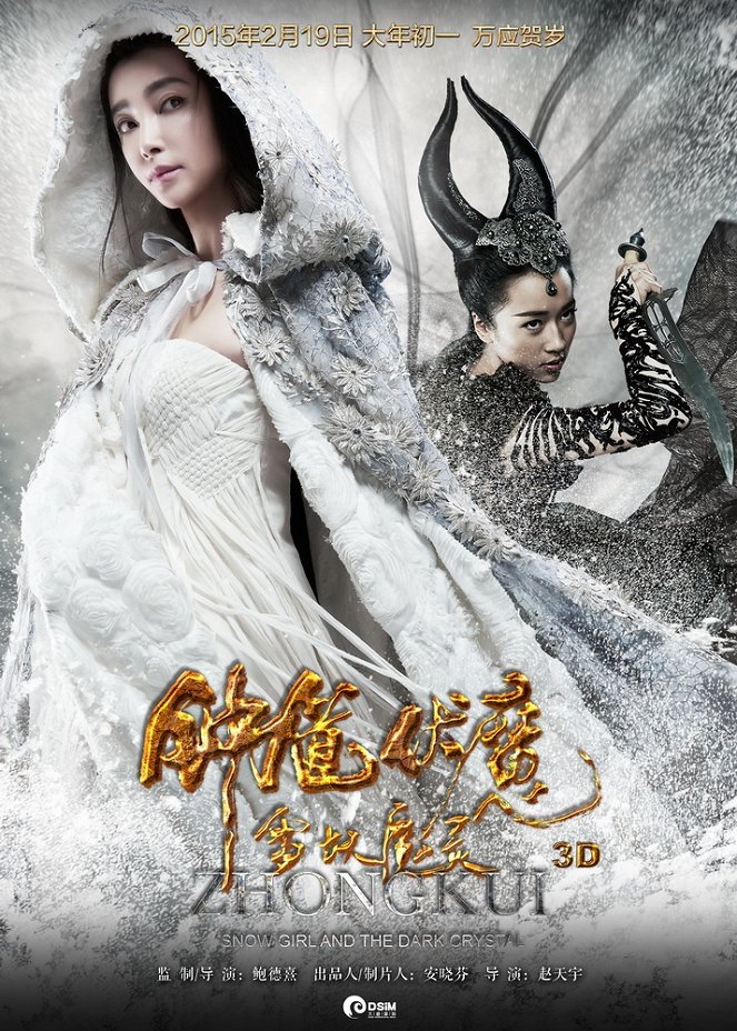 Zhong Kui: Snow Girl and the Dark Crystal - Posters