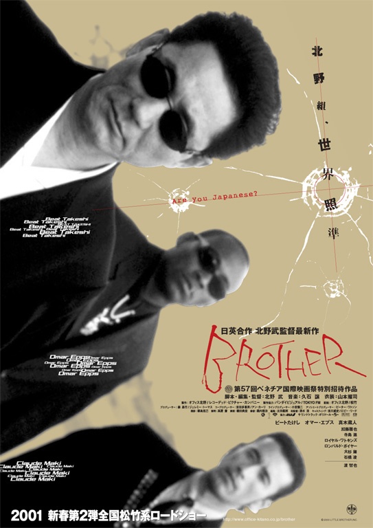 Brother - Posters