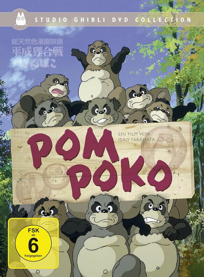 Heisei tanuki gassen ponpoko - Plakate