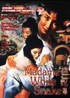 Madame White Snake - Posters