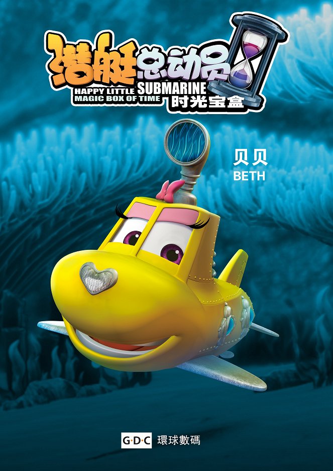Happy Little Submarine 5: Magic Box of Time - Plakátok