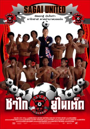 Sagai United - Plakátok