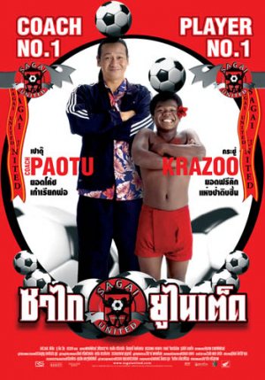 Sagai United - Plakáty