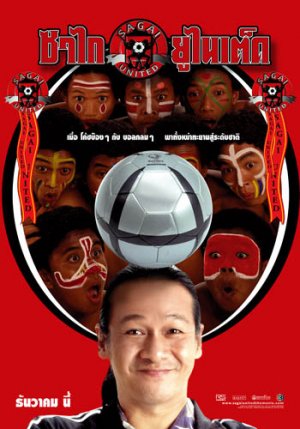 Sagai United - Plakáty