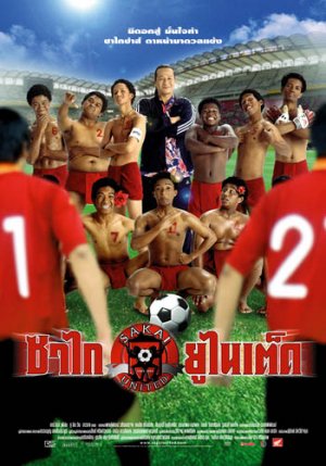 Sagai United - Plakátok