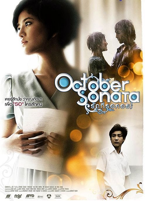 October Sonata - Posters