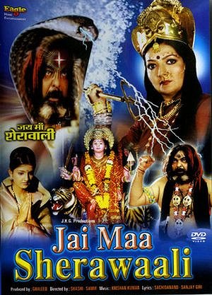 Jai Maa Sherawaali - Posters