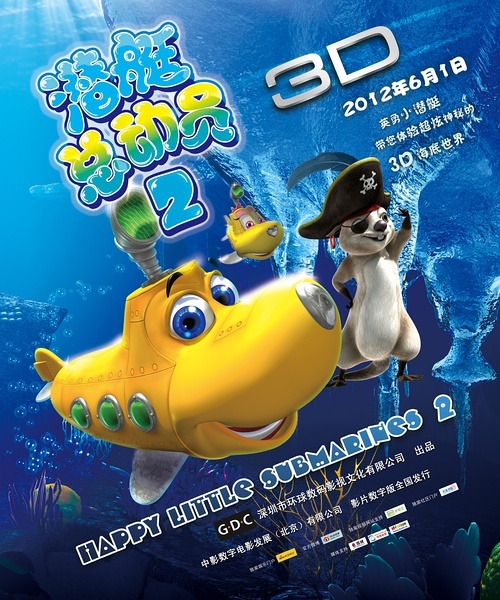 Happy Little Submarine 2 - Plakate