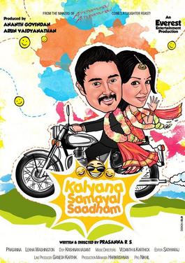 Kalyana Samayal Saadham - Plakáty