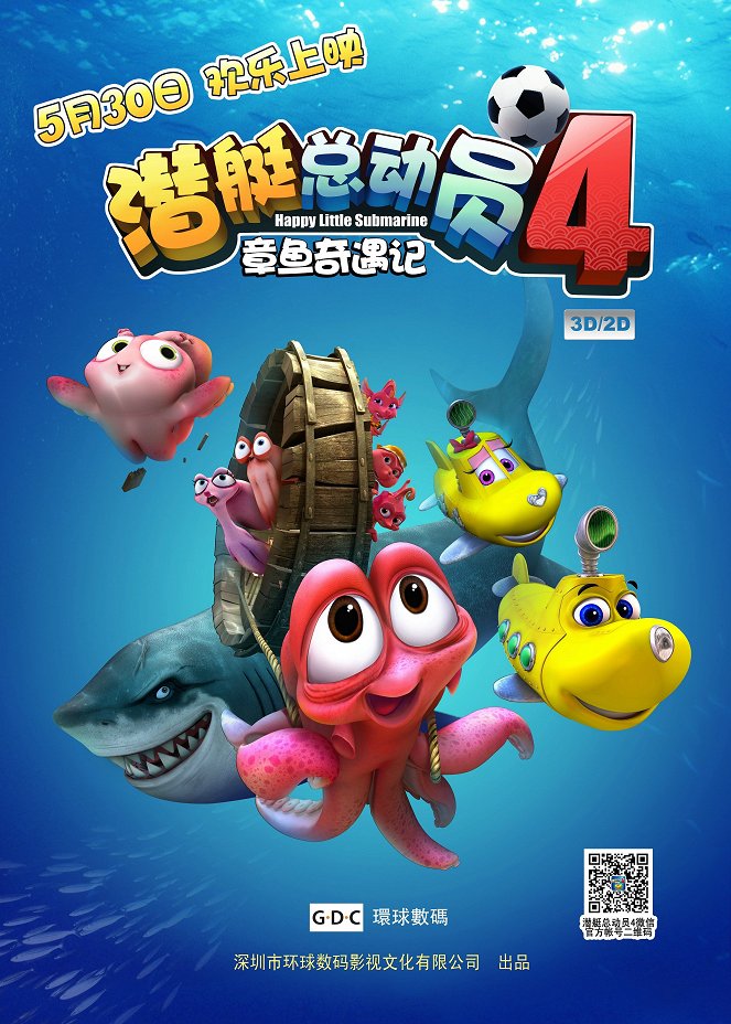 Happy Little Submarine 4: Adventures of Octopus - Posters