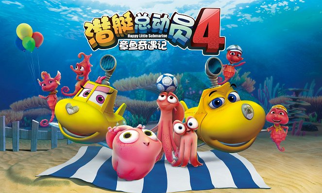 Happy Little Submarine 4: Adventures of Octopus - Cartazes