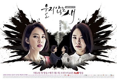 Woolji anneun sae - Posters
