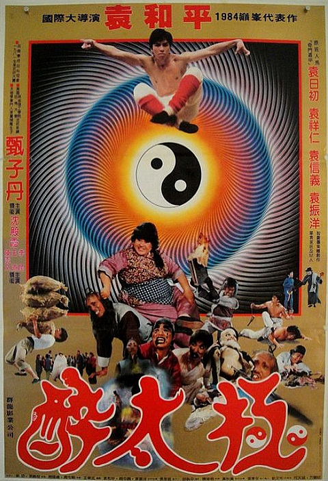 Drunken Tai-Chi - Posters