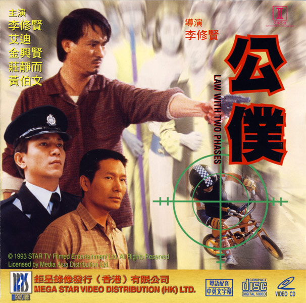 Gong pu - Affiches