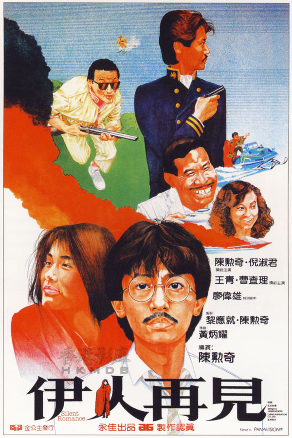 Yi ren zai jian - Plakáty