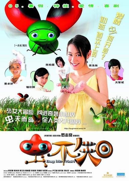 Chong bu zhi - Posters