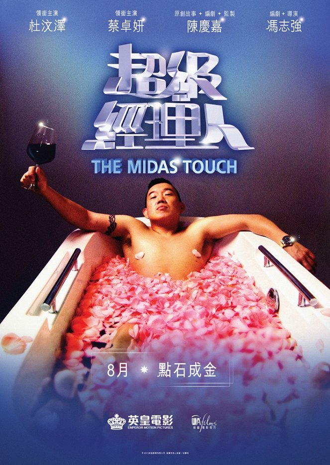 The Midas Touch - Posters