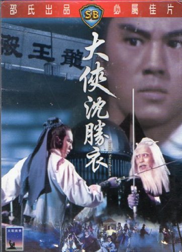 The Roving Swordsman - Affiches