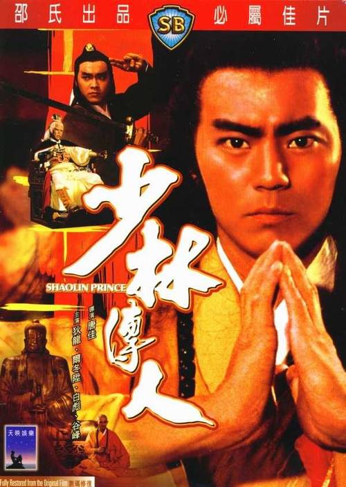 Shaolin Prince - Posters