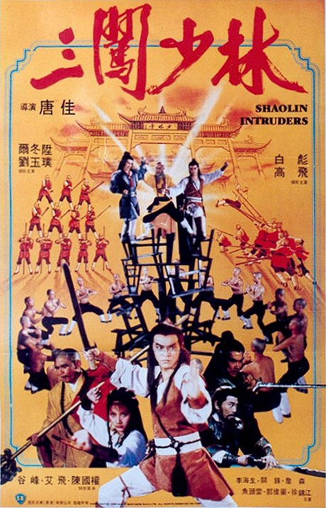 Shaolinští vetřelci - Plakáty