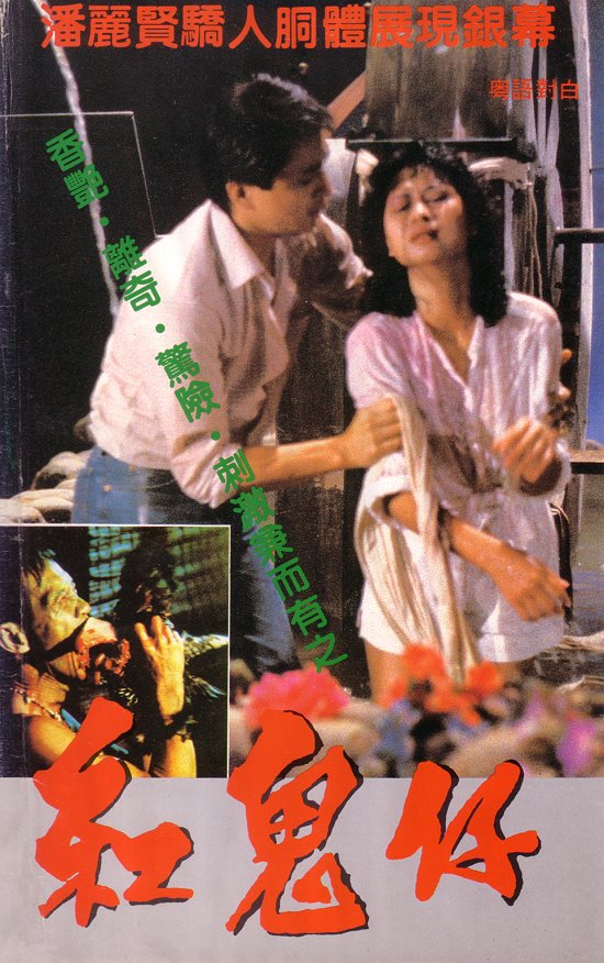Gong gui zai - Plakátok