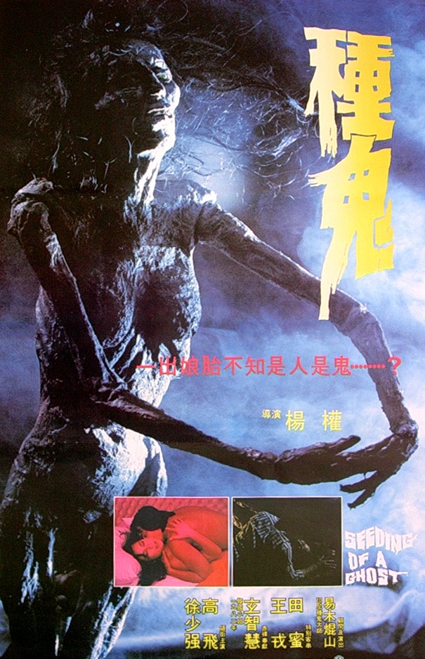 Zhong gui - Plakáty