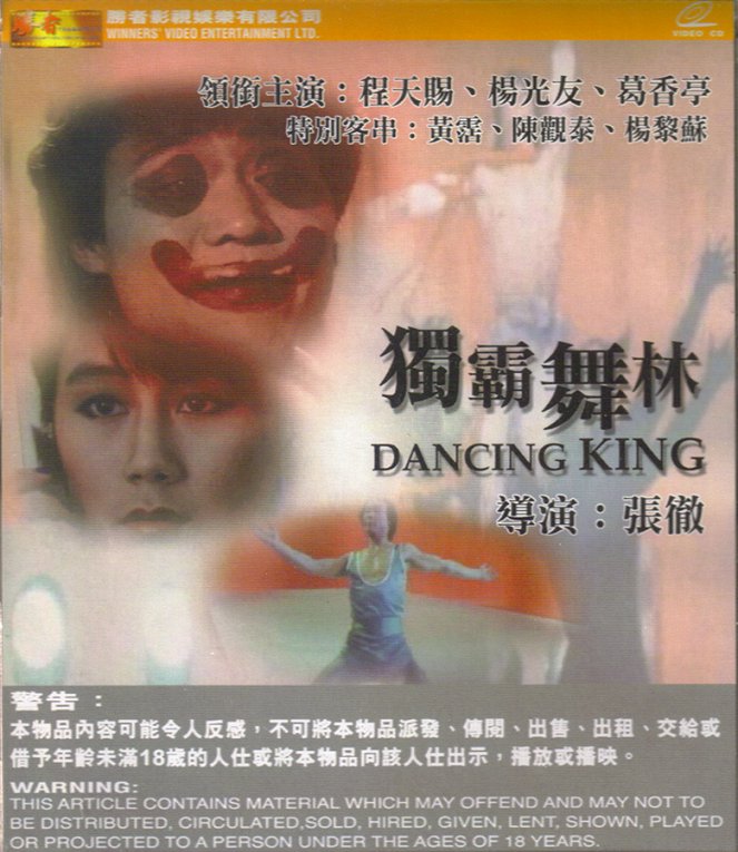 The Dancing Warrior - Affiches