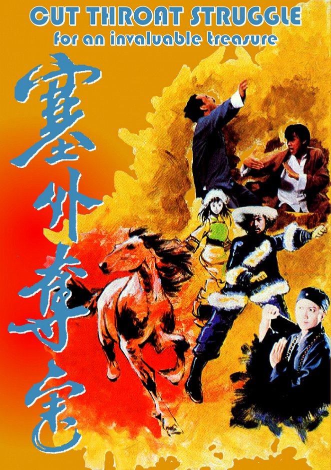 Shaolin Assassin - Posters