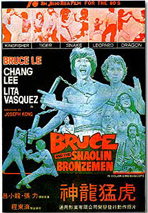 Bruce and the Shaolin Bronzemen - Posters
